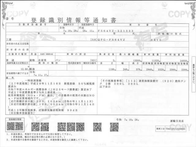 三菱 スーパーグレート QPG-FS64VZの写真33