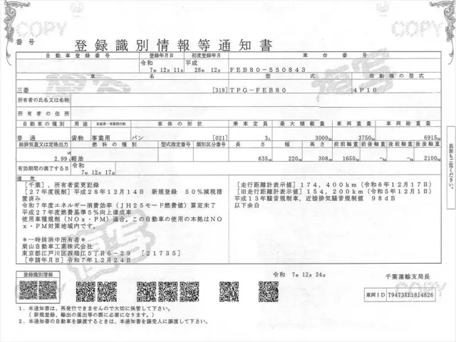 三菱 キャンター TPG-FEB80の写真34