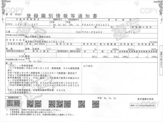 三菱 キャンター TPG-FEA50の写真34