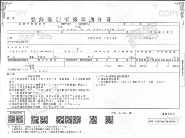 三菱 ファイター 2KG-FK64Fの写真34