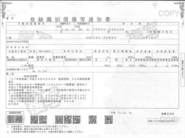三菱 キャンター TKG-FEB80の写真34
