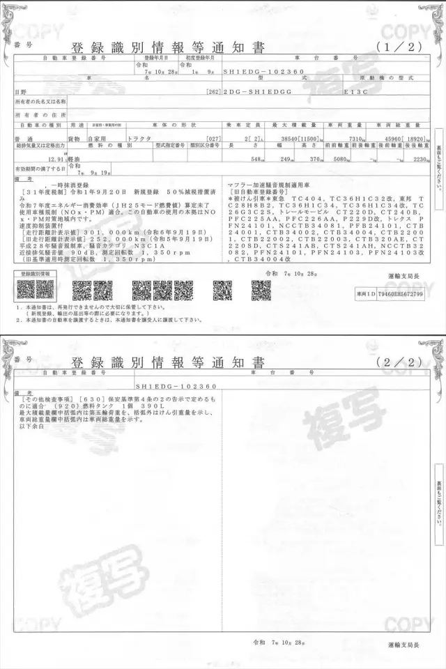 日野 プロフィア 2DG-SH1EDGGの写真33