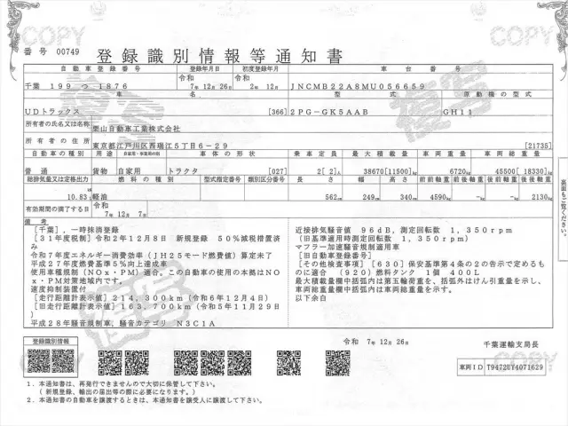 UD クオン 2PG-GK5AABの写真33