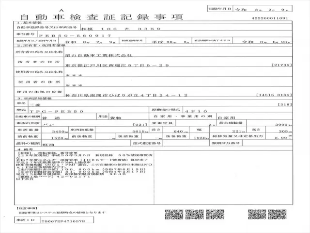 三菱 キャンター TPG-FEB50の写真34