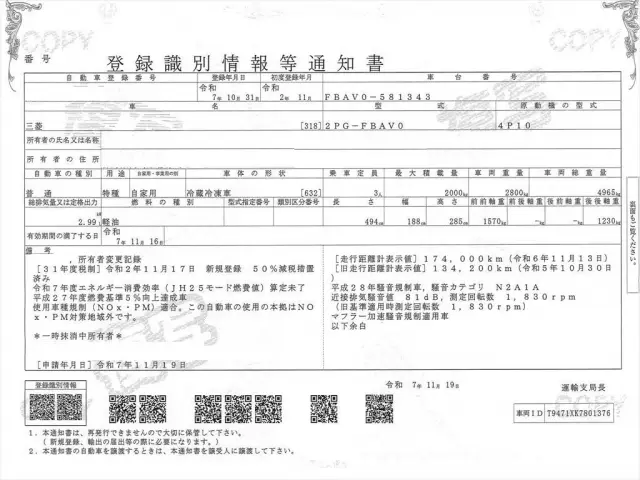 三菱 キャンター 2PG-FBAV0の写真33