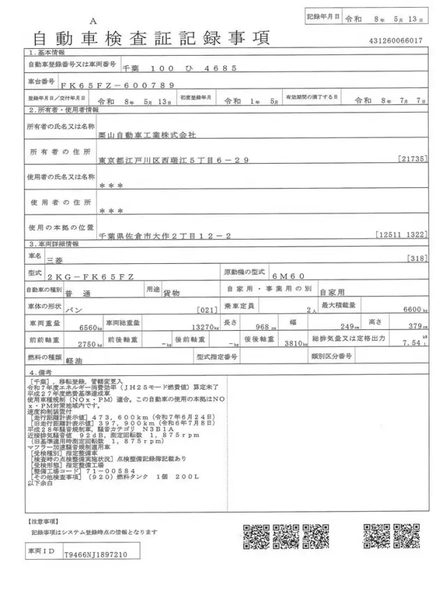 三菱 ファイター 2KG-FK65FZの写真34