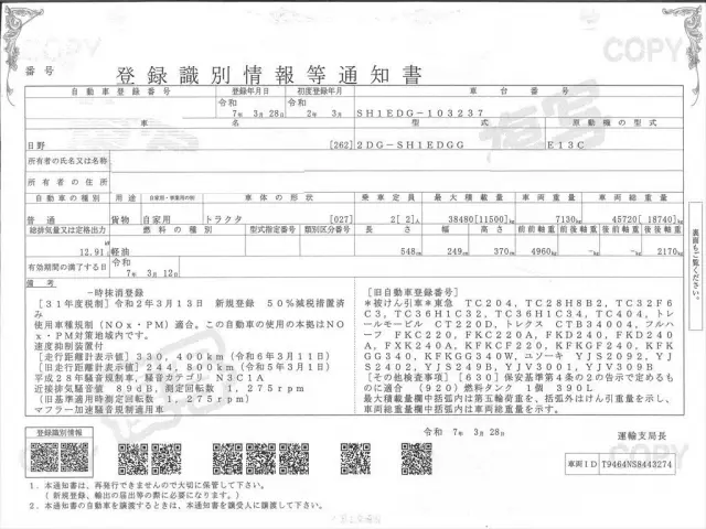 日野 プロフィア 2DG-SH1EDGGの写真26