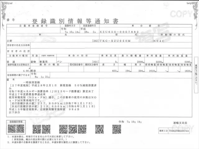 日野 デュトロ TKG-XZU650Mの写真32