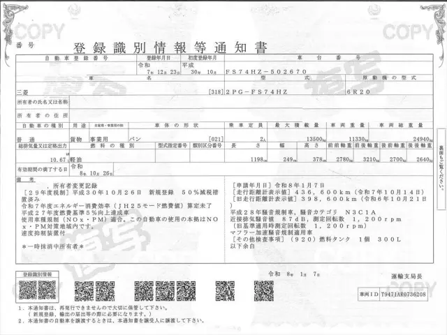 三菱 スーパーグレート 2PG-FS74HZの写真33