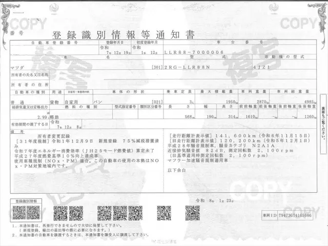 マツダ タイタン 2RG-LLR88Nの写真32