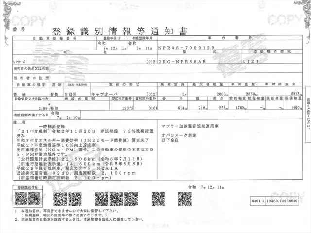 いすゞ エルフ 2RG-NPR88ARの写真32