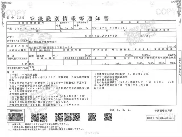 いすゞ ギガ 2PG-CYJ77Cの写真32