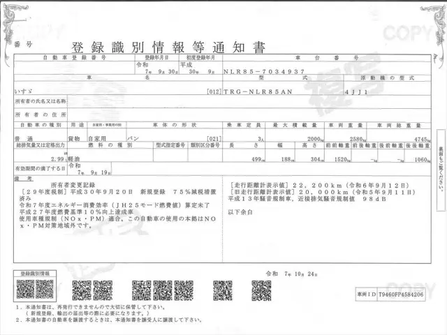 いすゞ エルフ TRG-NLR85ANの写真32