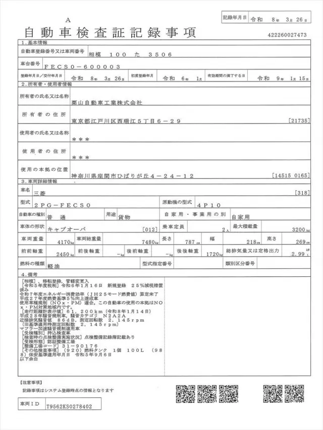 三菱 キャンター 2PG-FECS0の写真34