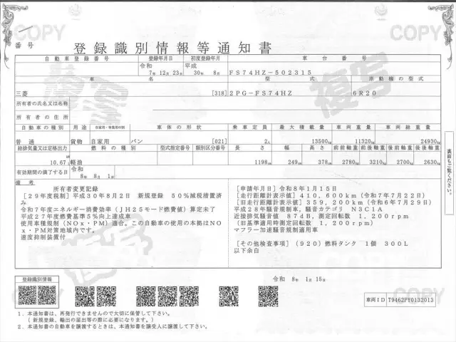 三菱 スーパーグレート 2PG-FS74HZの写真33