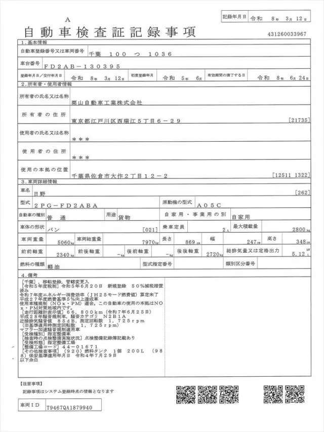 日野 レンジャー 2PG-FD2ABAの写真34