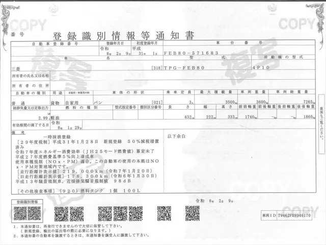 三菱 キャンター TPG-FEB80の写真33