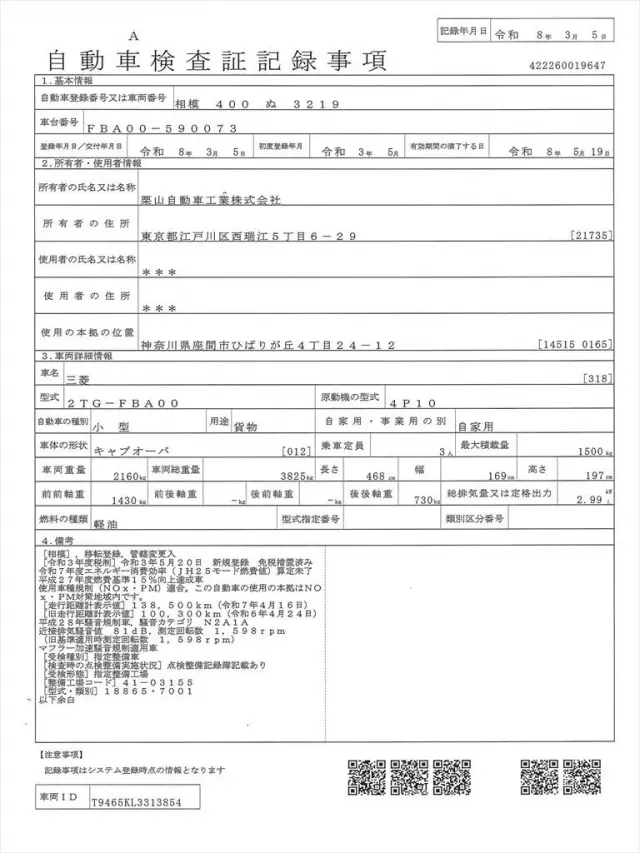 三菱 キャンター 2TG-FBA00の写真32