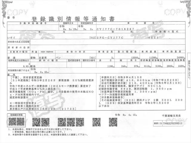 いすゞ ギガ 2PG-CYJ77Cの写真31