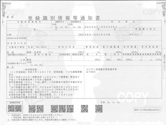 日野 デュトロ 2RG-XZC645Mの写真33