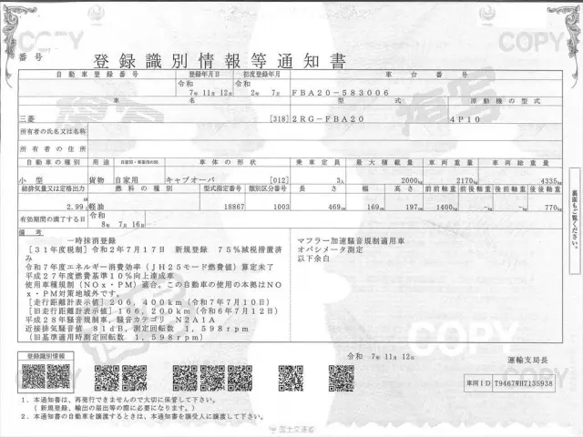 三菱 キャンター 2RG-FBA20の写真33