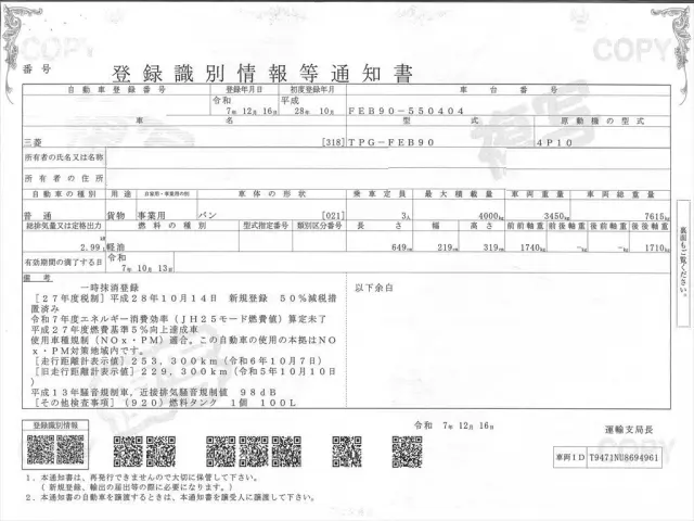 三菱 キャンター TPG-FEB90の写真33