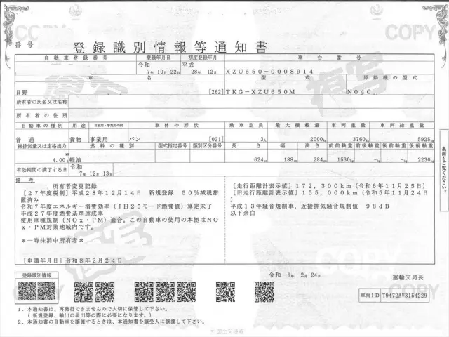 日野 デュトロ TKG-XZU650Mの写真34