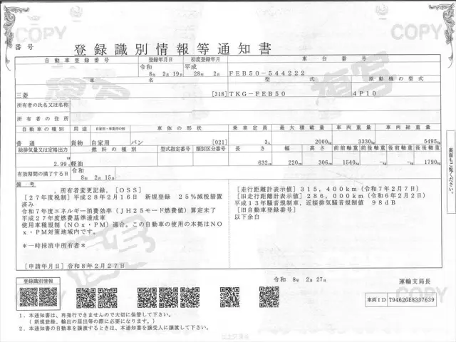 三菱 キャンター TKG-FEB50の写真34