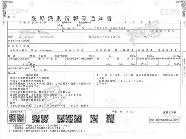 日野 レンジャー 2KG-FE2ACGの写真34