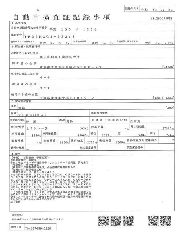 その他 その他 -TF36H2C3の写真19