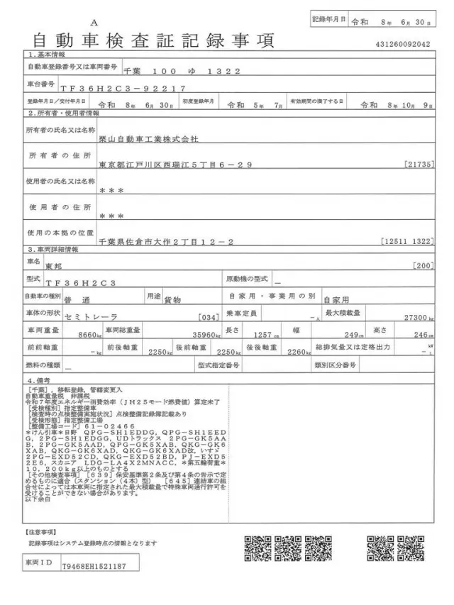 その他 その他 -TF36H2C3の写真19