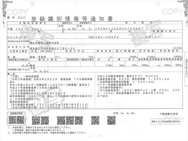 UD クオン 2RG-CD5FAの写真33