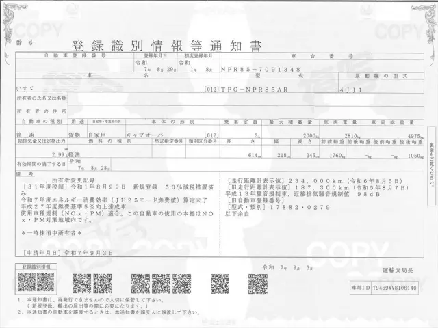 いすゞ エルフ TPG-NPR85ARの写真33