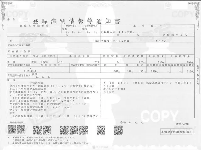 日野 レンジャー 2KG-FD2ABGの写真34