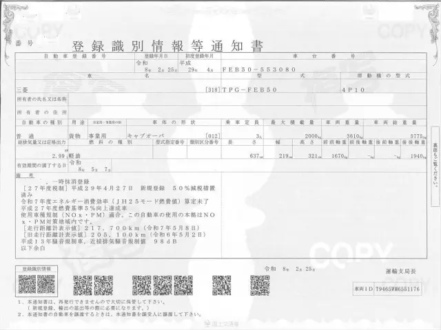 三菱 キャンター TPG-FEB50の写真33