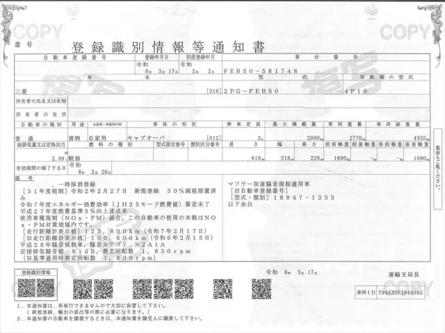 三菱 キャンター 2PG-FEB50の写真34