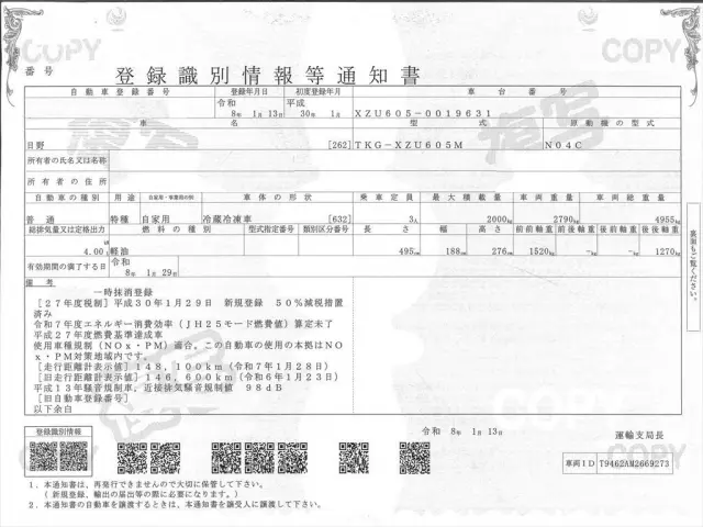 日野 デュトロ TKG-XZU605Mの写真32