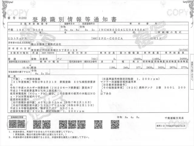 UD クオン 2PG-CG5CAの写真34