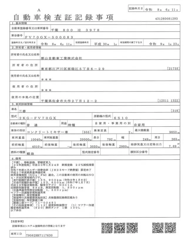 三菱 スーパーグレート 2KG-FV70GXの写真32