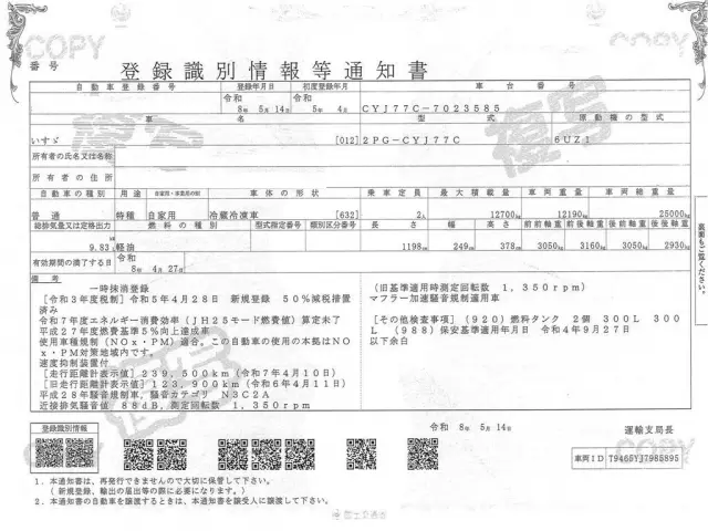 いすゞ ギガ 2PG-CYJ77Cの写真33