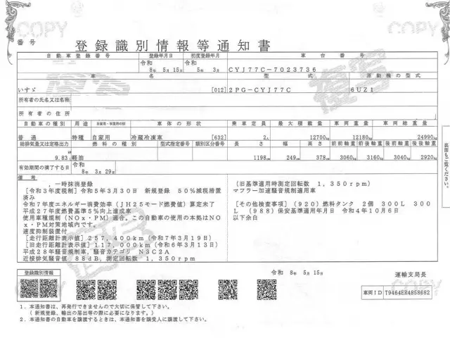 いすゞ ギガ 2PG-CYJ77Cの写真33