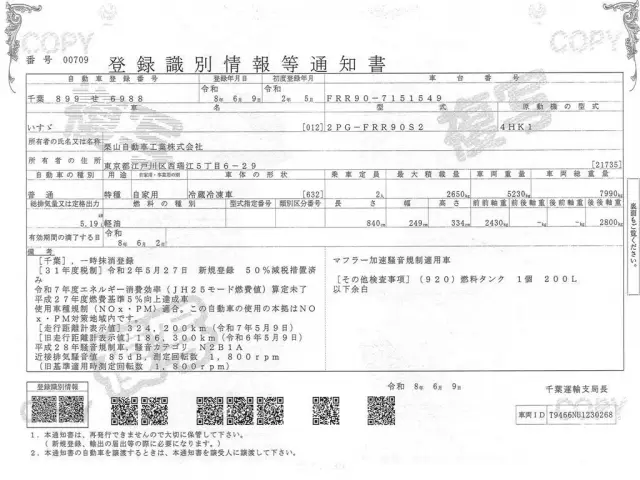 いすゞ フォワード 2PG-FRR90S2の写真33
