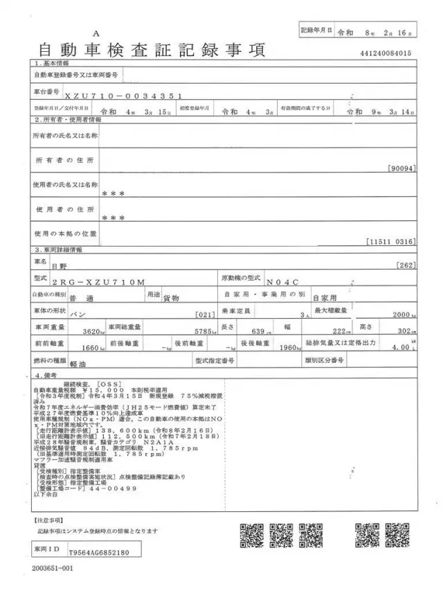 日野 デュトロ 2RG-XZU710Mの写真34