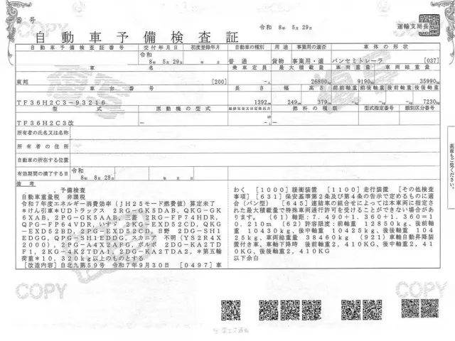 その他 その他 -TF36H2C3改の写真27