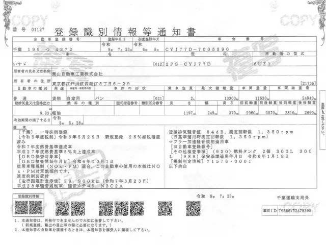 いすゞ ギガ 2PG-CYJ77Dの写真34