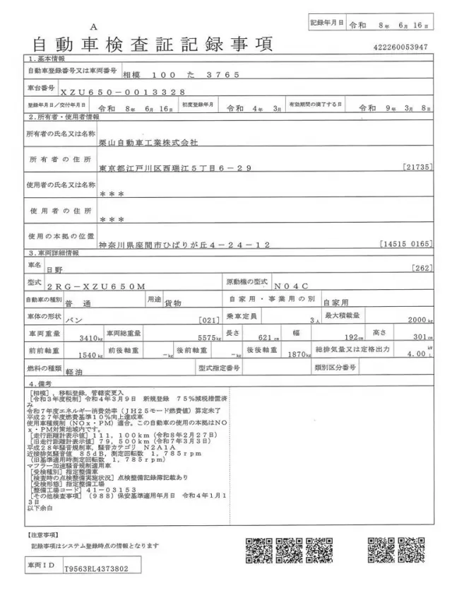 日野 デュトロ 2RG-XZU650Mの写真33