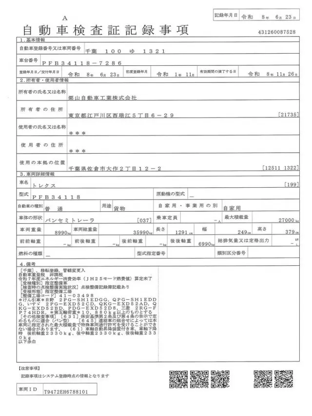その他 その他 -PFB34118の写真27