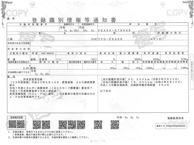 三菱 キャンター TPG-FEA50の写真33