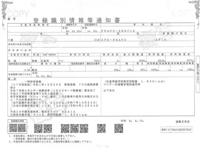 三菱 キャンター 2PG-FEAV0の写真33