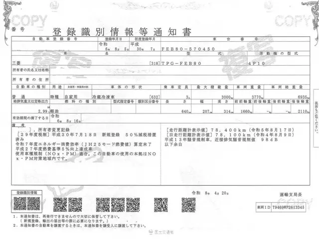 三菱 キャンター TPG-FEB80の写真34